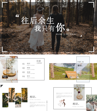 欧美杂志风婚礼相册PPT模板