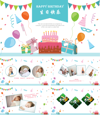 生日快乐纪念相册PPT模板