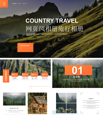 网页简约风乡村旅行相册PPT模板