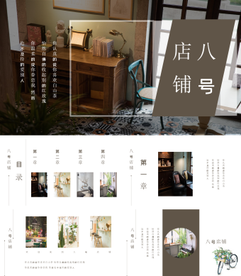 文艺时尚简约复古主题相册PPT模板