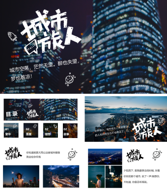 创意旅行画册风格PPT模板