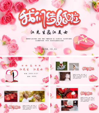粉色玫瑰浪漫婚礼相册PPT模板