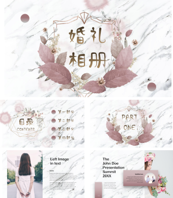 粉色水彩花卉清新森系婚礼相册PPT模板