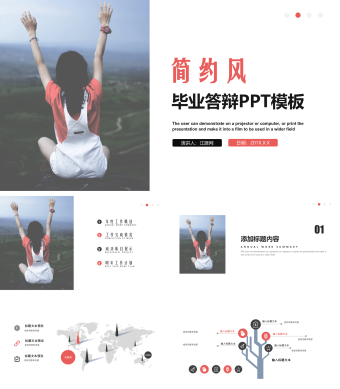 简约风毕业论文答辩PPT模板