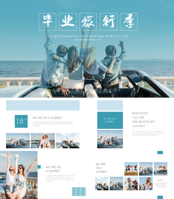 青春毕业季杂志风旅游相册PPT模板