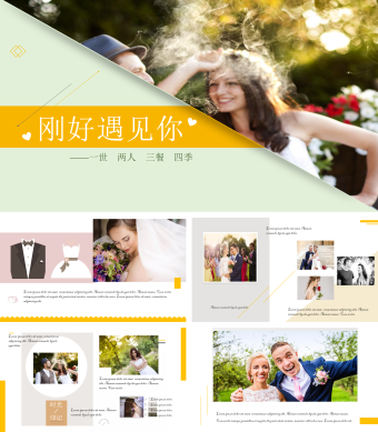 时尚杂志风婚礼相册婚礼策划PPT模板