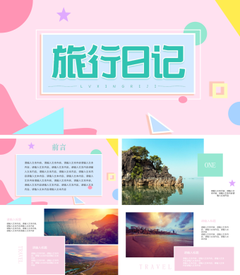 杂志风甜美清新马卡龙色旅行相册PPT模版