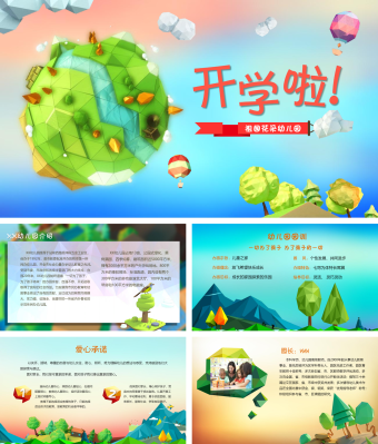 蓝色卡通祖国花朵幼儿园PPT模板