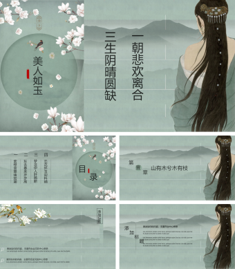 灰色古风简约毕业论文答辩PPT模板