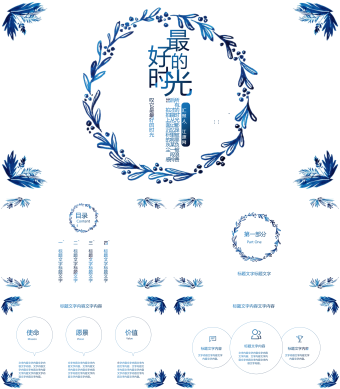 蓝色简约小清新商务汇报总结通用PPT模板