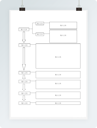 空白通用横板流程图1