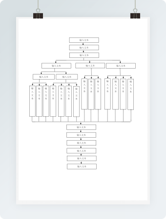 空白通用竖版流程图5