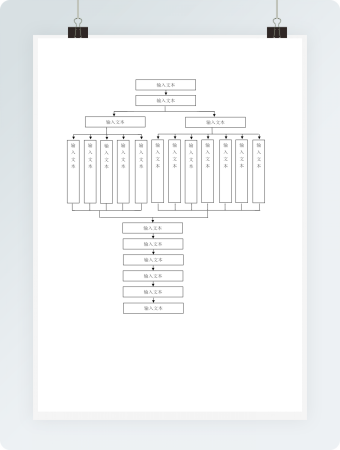 空白通用竖版流程图6