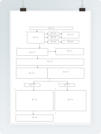 空白通用竖版流程图7