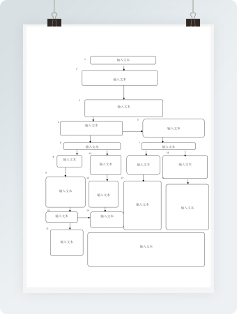 空白通用竖版流程图8