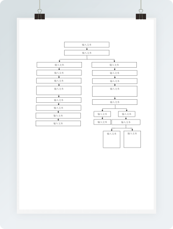 空白通用竖版流程图9