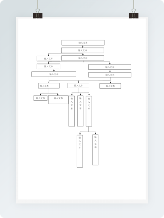 空白通用竖版流程图10
