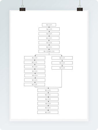 空白通用竖版流程图11