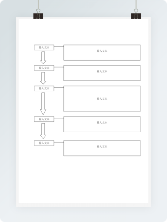 通用空白竖版分支流程图