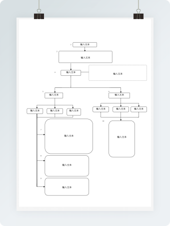 空白通用竖版流程图12