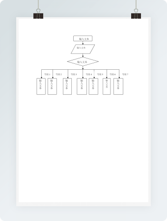 空白通用竖版流程图13