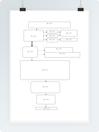 空白通用竖版流程图14