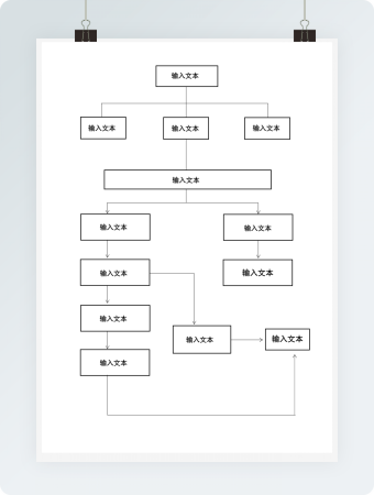 空白通用竖版流程图15