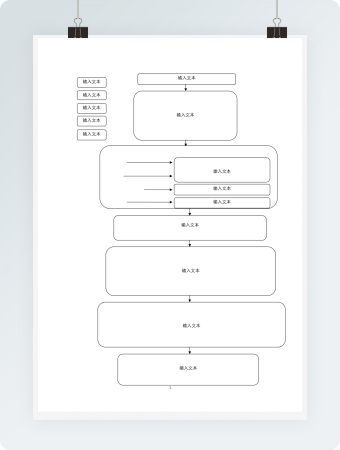 空白通用竖版流程图16