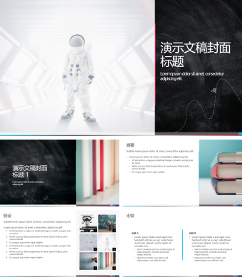 白色简约风通用PPT模板