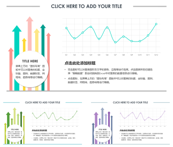 三色图表PPT模板