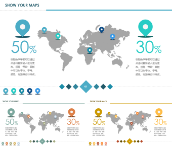 世界地图PPT图表模板