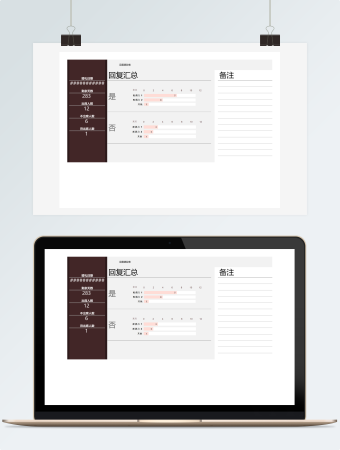 婚礼邀请跟踪单