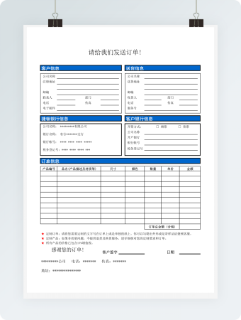 蓝色货物发货订单模板