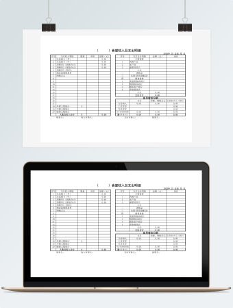 食堂收入及支出明细表