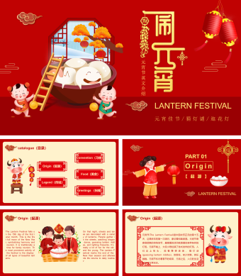 元宵节英文介绍红色喜庆PPT