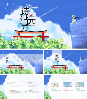 蓝色小清新毕业论文答辩PPT模板