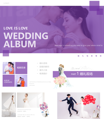 白色简约大气婚礼相册PPT通用模板