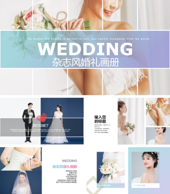 白色简约杂志风婚礼画册PPT