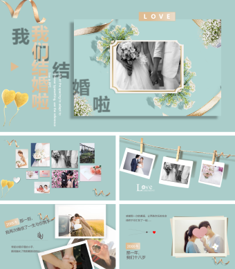 绿色简约小清新婚礼相册