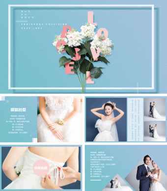 绿色小清新婚礼相册PPT
