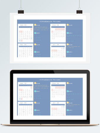 2022年电商营销日历表-节假日安排表
