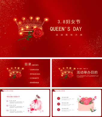 红色玫瑰花三八妇女节活动策划PPT模板