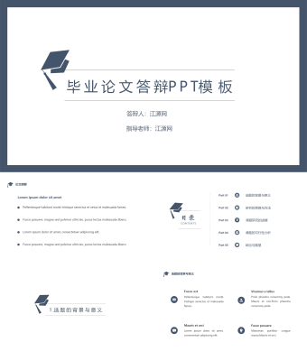 白色简约毕业论文答辩PPT模板