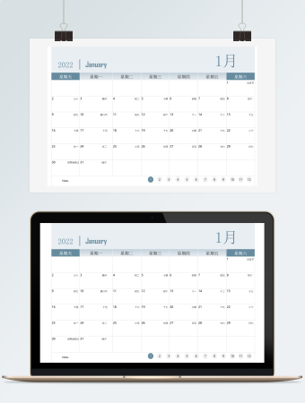 2022年分月日历excel模板