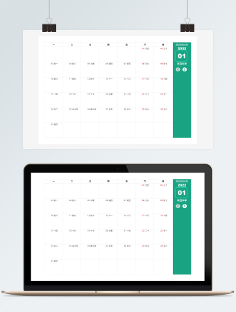 2022年全年分月日历计划表