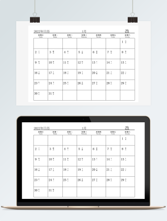 2022年日历-打印版