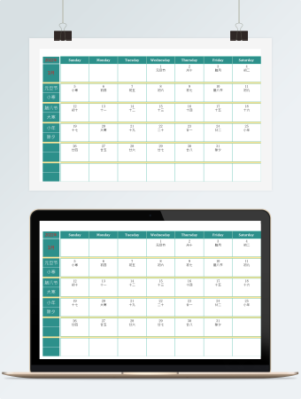 2022年日历分12个月含农历节日节