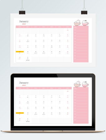 2022年日历分月日程表