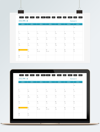2022年日历日程表