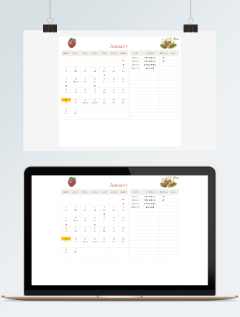2022年日历日程工作计划表